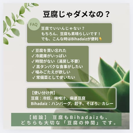 【ネコポス対応】【有機JAS認証】国産有機丸大豆100% 大豆ミート スライス 2袋セット（各80g）噛むほど豆腐の味｜豆腐の進化系｜Bihadaiz