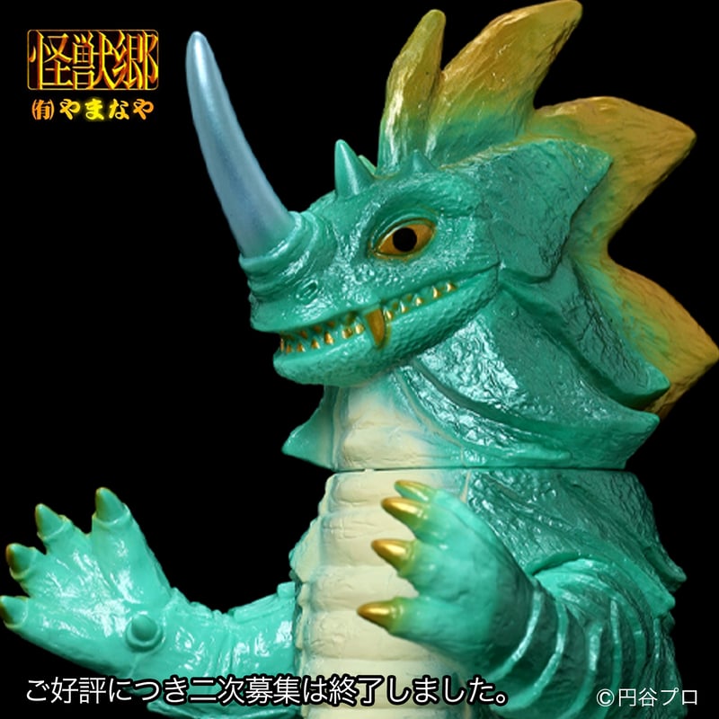 怪獣郷　ヤプール　クリア　ソフビ　マーミット 怪獣郷 やまなや ヤプール人 クリア マーミット ソフビ 怪獣郷