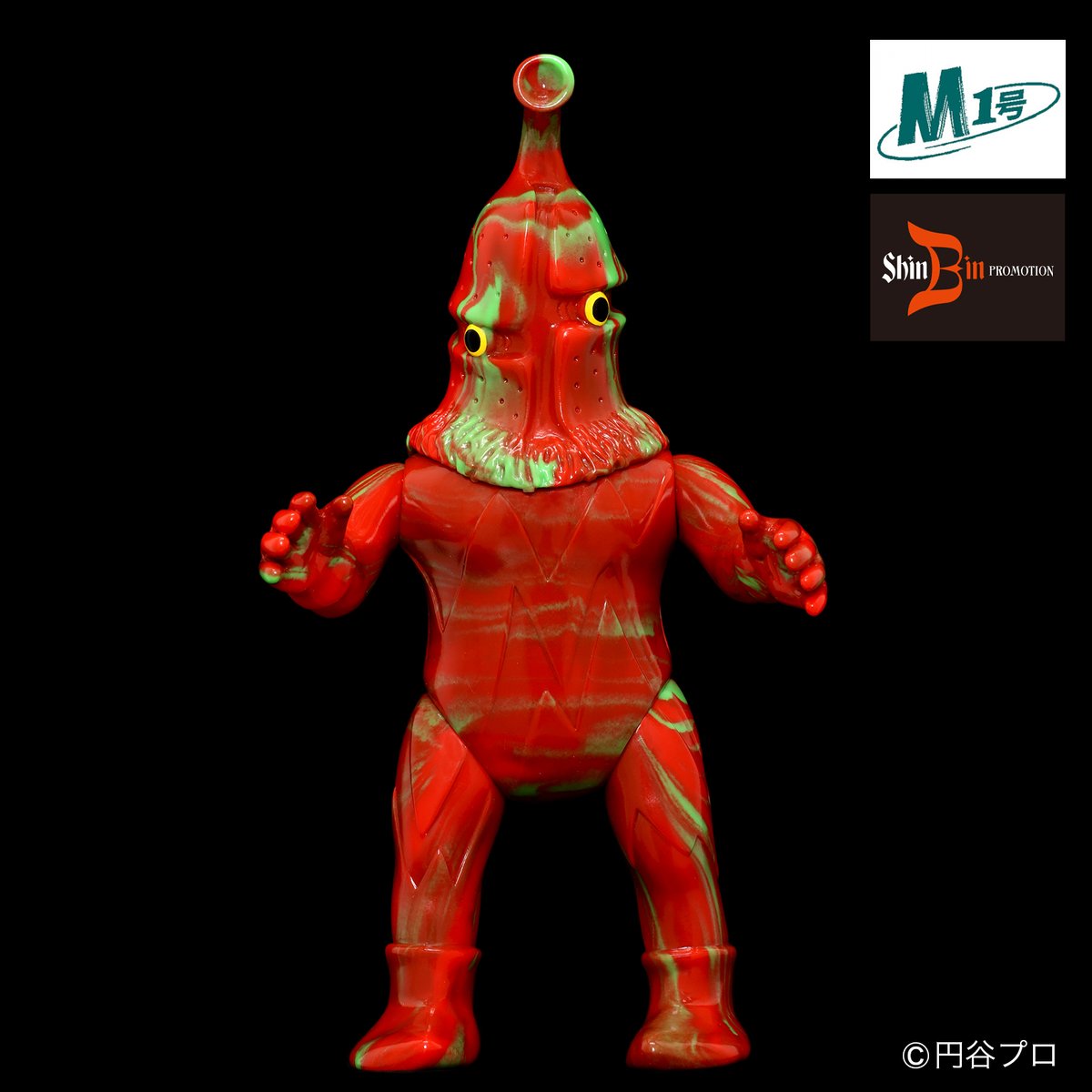 ケムール星人　M1号 Amazon.co.jp: ケムール人 ソフビ M1号 : おもちゃ