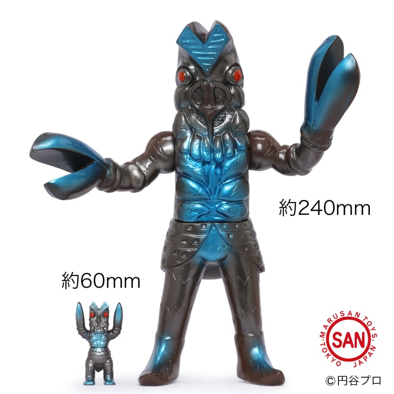 マルサン バルタン星人350&60mmセット（昭和K.Z.Ver）ソフビアイランド