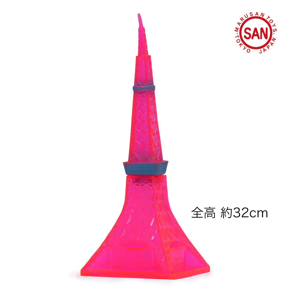 マルサン 鉄塔（21ｃｍ) ソフビ と ガスタンク 小（9ｃｍ） マルサン 鉄塔（21cm) ソフビ と ガスタンク 小（9cm） マルサン