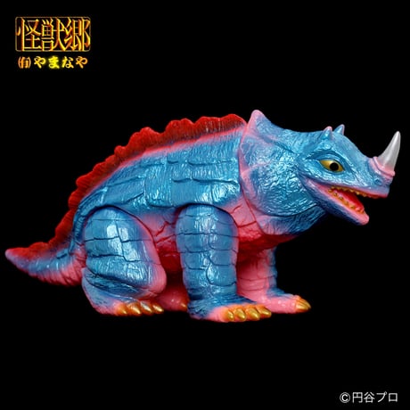 やまなや『怪獣郷』シーモンス（2024）ソフビアイランド限定