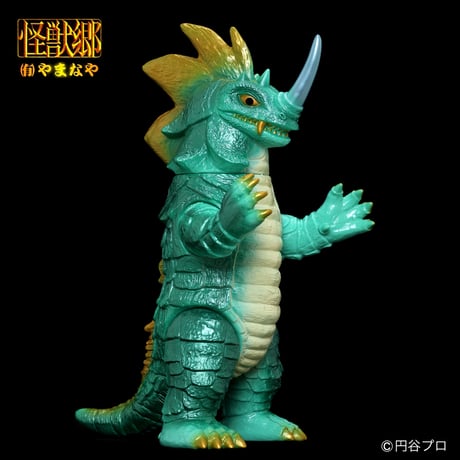 やまなや『怪獣郷』シーゴラス（2024）ソフビアイランド限定