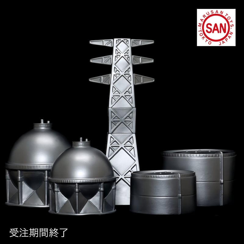 マルサン 鉄塔（21ｃｍ) ソフビ と ガスタンク 小（9ｃｍ） マルサン ジオラマセット（高圧線鉄塔＋ガスタンク大・小＋石油