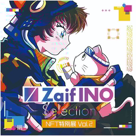 おらひらおワールド2　(NFTカード　5種ランダム封入版)