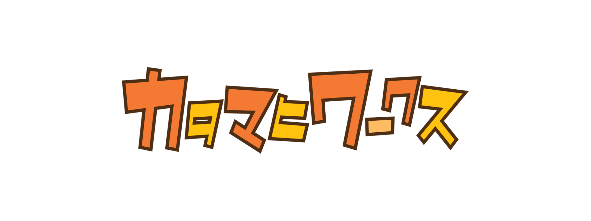 カタマヒワークス