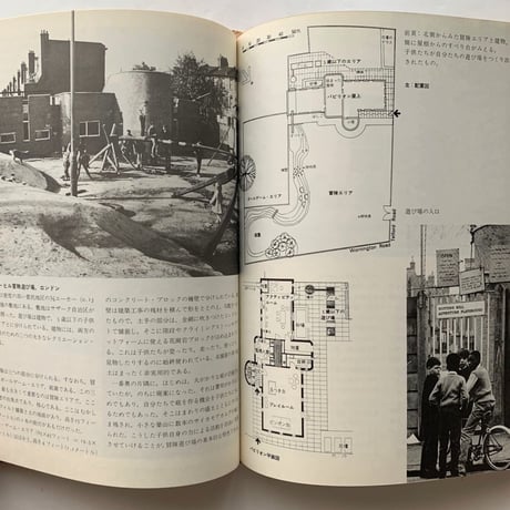 都市の遊び場   / アレンオブハートウッド卿夫人