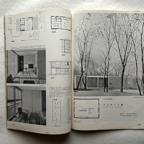 新建築 1954年5月号 / 吉岡保五郎