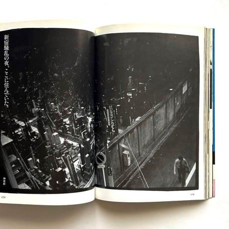 都市を視る アサヒカメラ増刊
