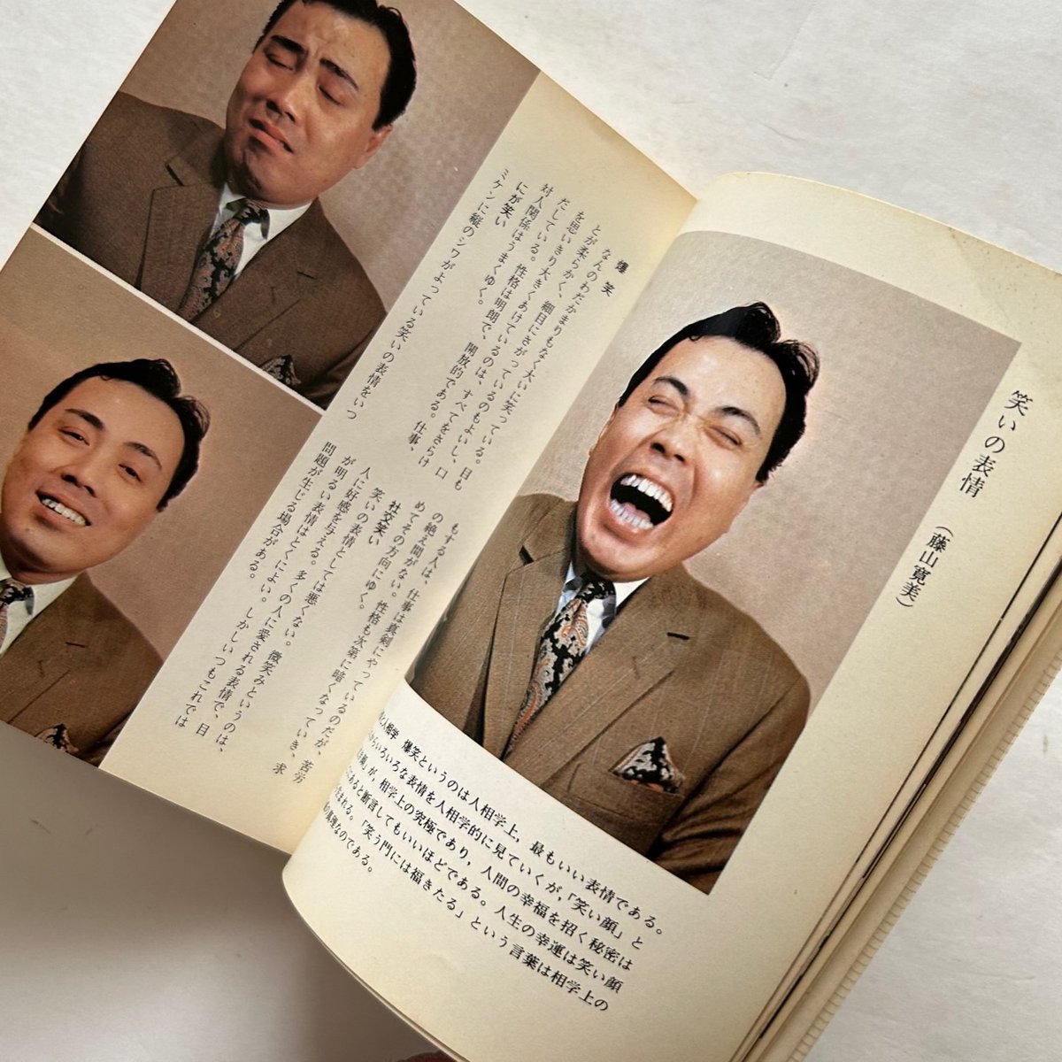 人相学入門―人を見る眼を養うために (1976年) 711eurRXEDL._UF350,350_QL50_.jpg