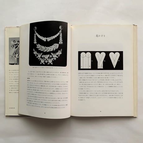 紙の造型 / アーサー・サドラー