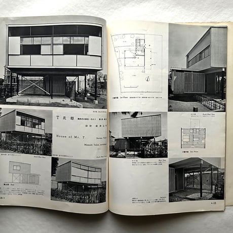 新建築 1954年5月号 / 吉岡保五郎