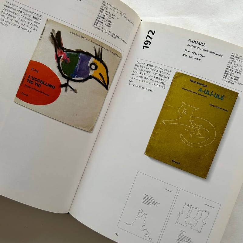 ブルーノ・ムナーリの本たち 81+i0LFX-5L._UF1000,1000_QL80_.jpg