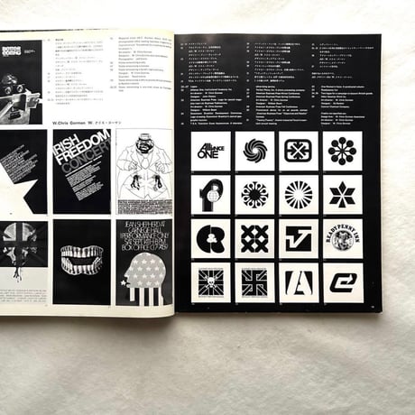 IDEAアイデア No.132 /ドン・メネルと見事なウイ誌のアートディレクション