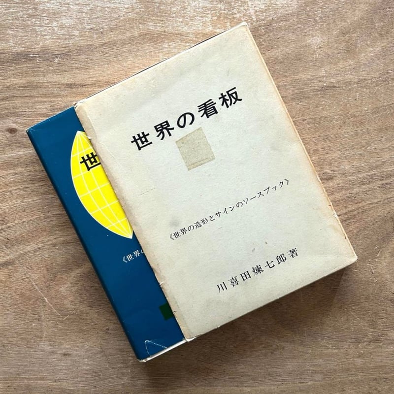 Saul LeWitt ハードカバー本 Saul LeWitt ハードカバー本 Saul LeWitt ハードカバー本