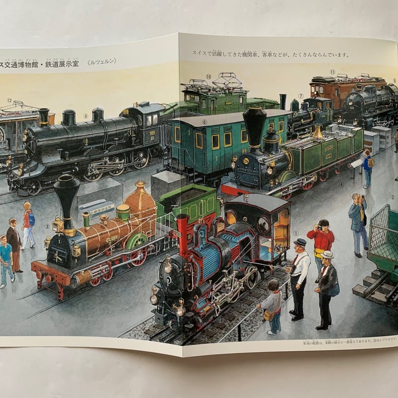 スイス鉄道ものがたり / たくさんのふしぎ88号 古書 | 本 スイス鉄道ものがたり / たくさんのふしぎ88号 古書 | 本