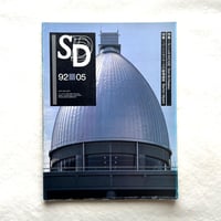 ダン・ヒサカの近作、バートン・マイヤーズの劇場建築 / SD332