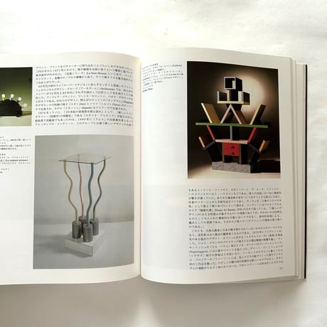 20世紀の家具のデザイン /ゼンバッハ, ロイトホイザー, ゲッセル