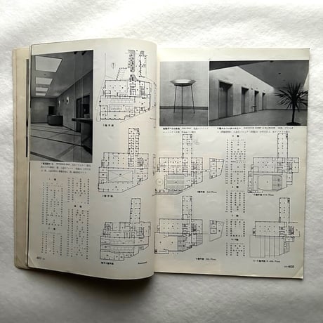 新建築 1952年10月号 / 吉岡保五郎