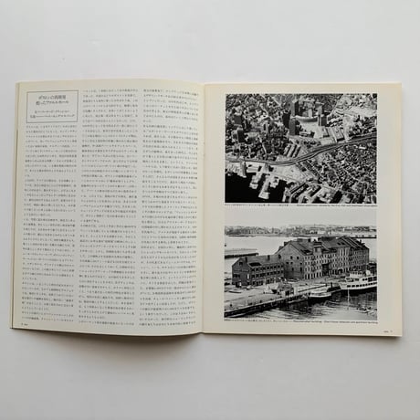 ボストンの再開発　　アプローチ 1978 WINTER