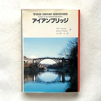 アイアンブリッジ  / N.コッソン , B. トリンダ