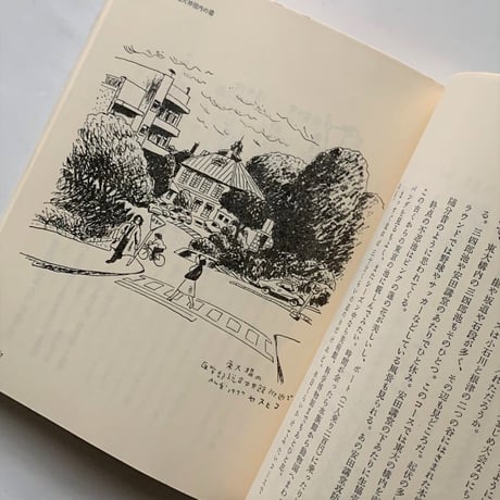 東京自転車小旅行   / 小林泰彦