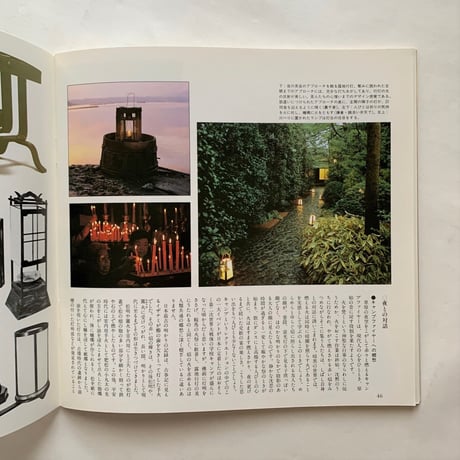火まわり読本 / 住いと暮らしを考える会