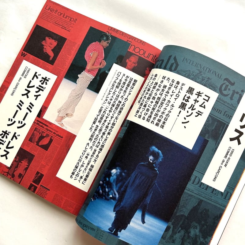 贅沢 Pen+ 本まるさんかくしかく | コム・デ・ギャルソンのすべて 趣味