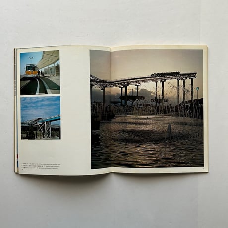 EXPO'70  /  アプローチ 1970 Summer