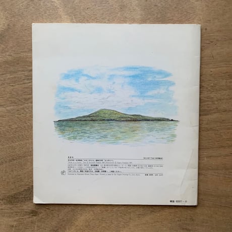 もりのとり / かがくのとも　224号