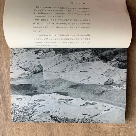 アルプ225号 / 特集　渓谷