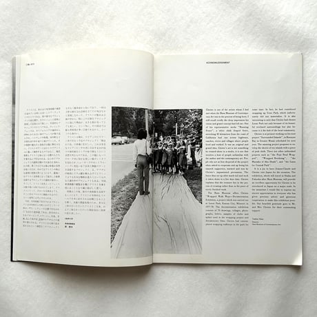 クリスト　包まれた遊歩道 資料展 /  原美術館 編