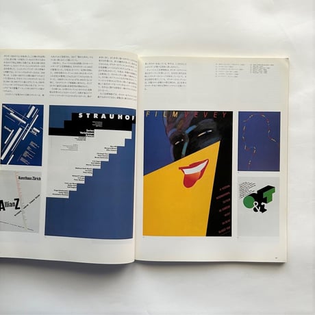 IDEA アイデア 218    International Advertising Art