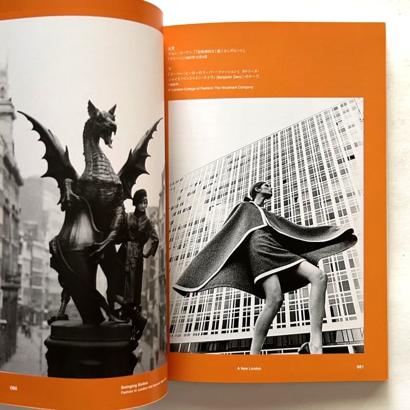 スウィンギン・シックスティーズ | 本まるさんかくしかく