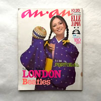 anan アンアン No.15 / 平凡出版