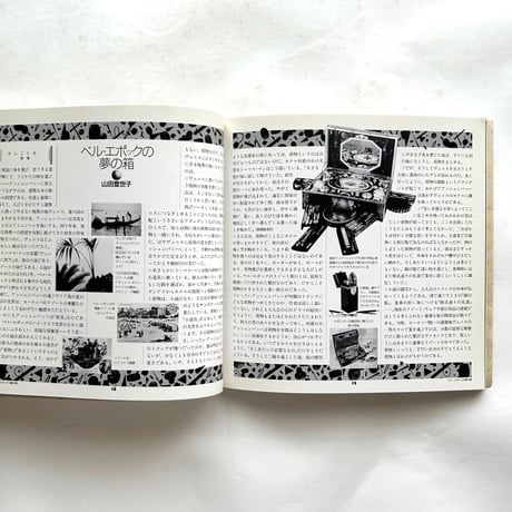 携帯の形態　旅するかたち / イナックス