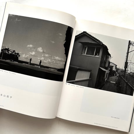 写真の現在4 そのときの光、そのさきの風　展覧会図録