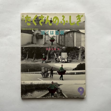 沼田元氣 | STORES
