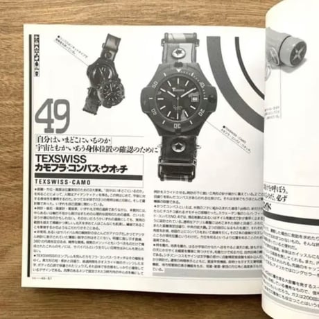 いのちを守るデザイン① / イナックス