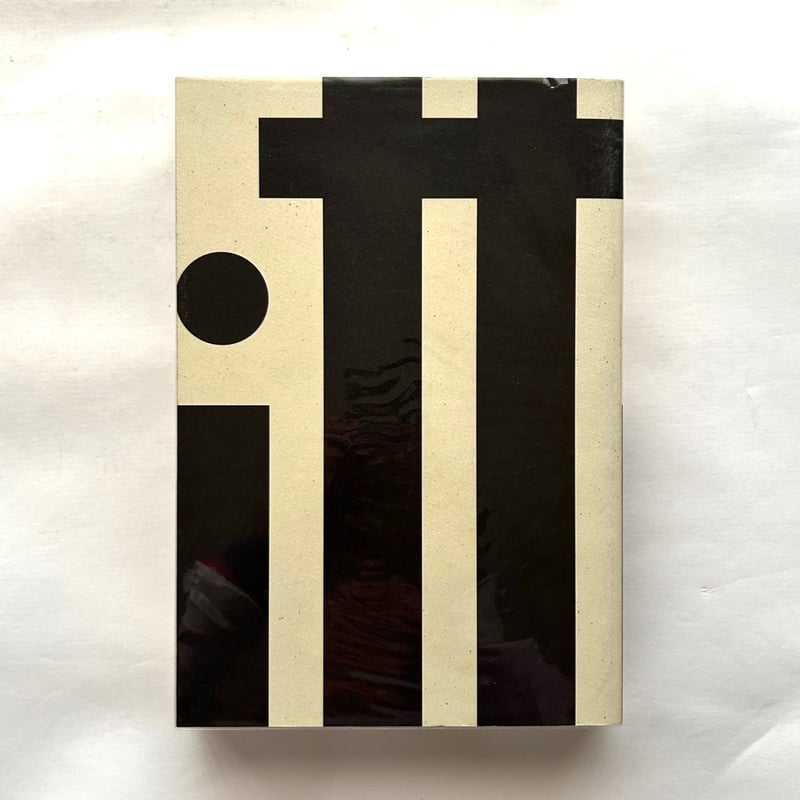 ヨハネス・イッテン 造形芸術への道 / 山野英嗣（編集）、西岡勉