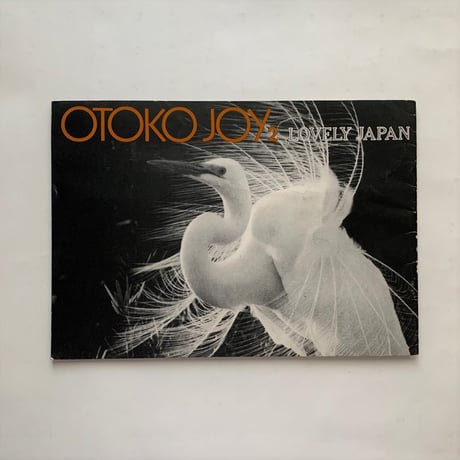 OTOKO JOY2 LAVELY JAPAN