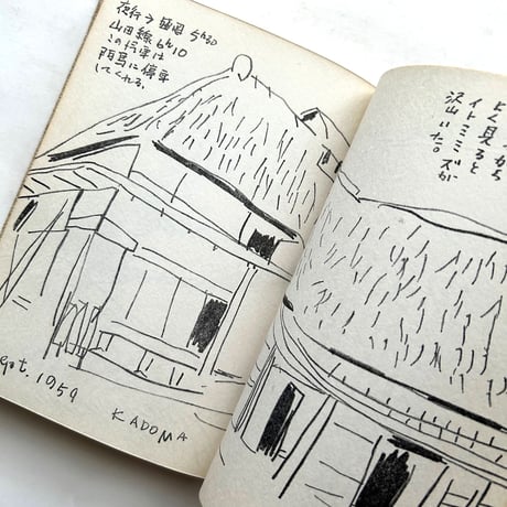 ひとり旅 / 串田孫一
