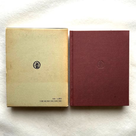 「忘れえぬ山」 串田孫一　全3巻セット