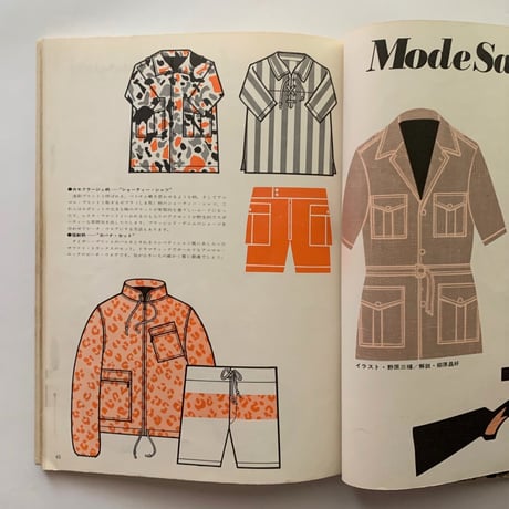 MEN'S CLUB メンズクラブ 65号