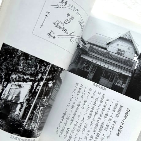 岡山ハイカラ建築の旅　 / 河原肇