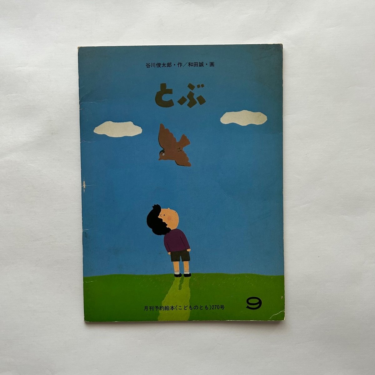 絵本・児童書 Samata5017 児童書 ことわざ絵本シリーズ2冊セット / 岩崎書店 - メルカリ