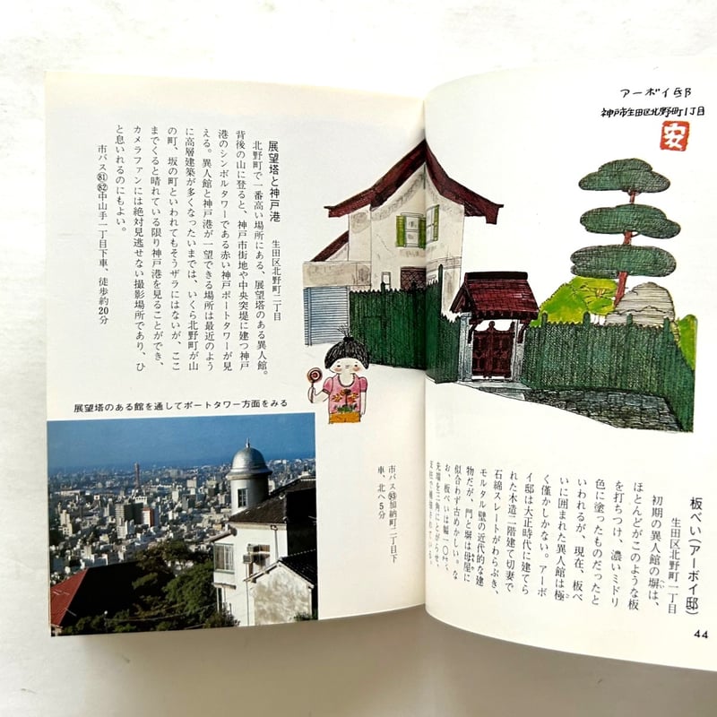 絵志野　5客 Honda | SUPER GT | 第5戦 in 富士スピードウェイ