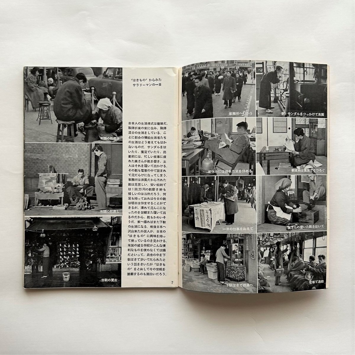 超ヴィンテージ！　岩波写真文庫　11冊➕おまけ 超ヴィンテージ！ 岩波写真文庫 11冊➕おまけ ヴィンテージ