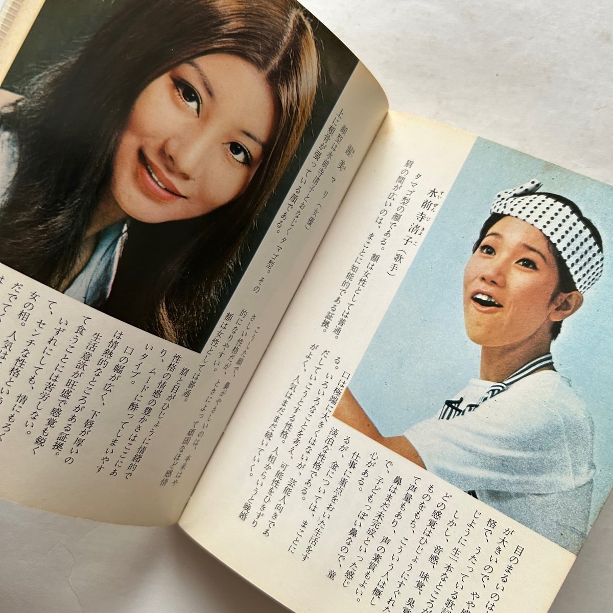 人相学入門—人を見る眼を養うために (1976年) 人相学入門―人を見る眼を養うために (1976年)