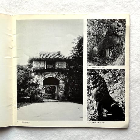50年前の沖縄　写真でみる失われた遺宝 / サントリー美樹館